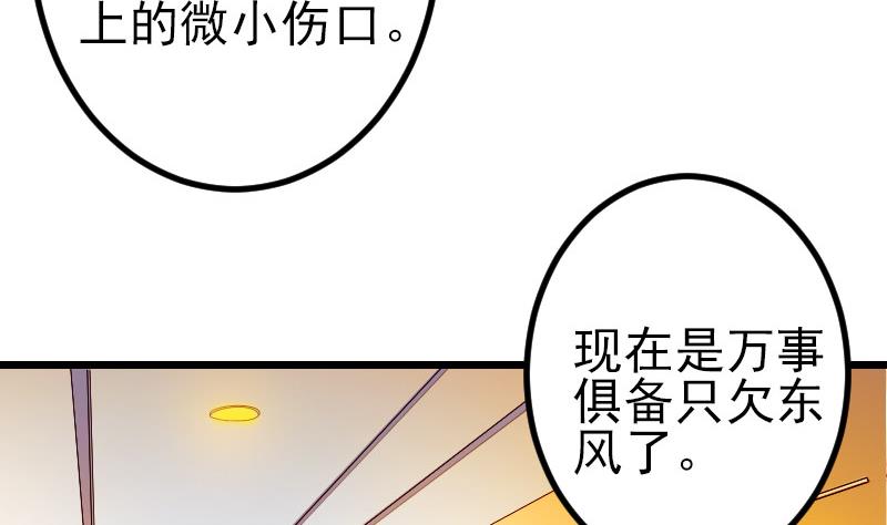 第163话 变装15