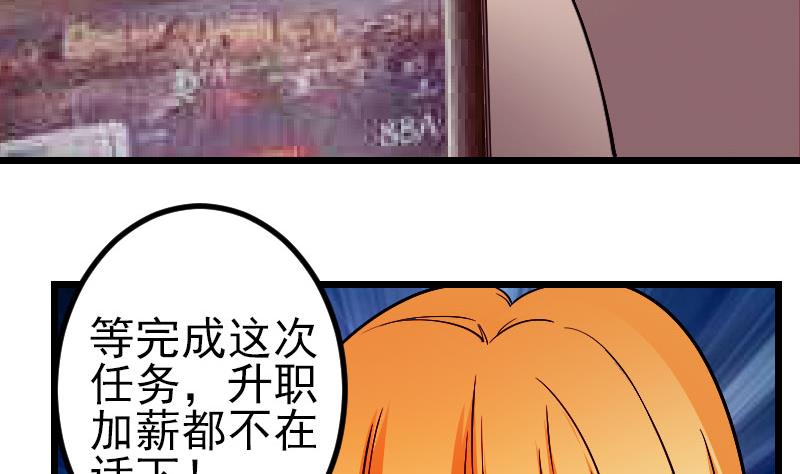 《都市神豪系统》漫画最新章节第163话 变装免费下拉式在线观看章节第【19】张图片