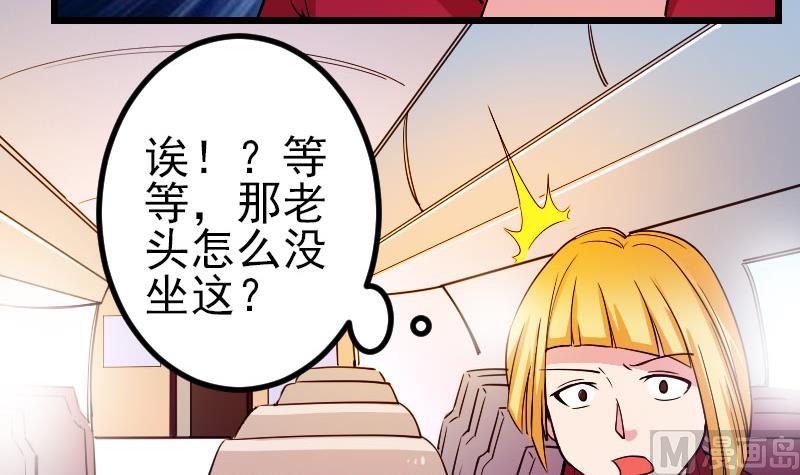 《都市神豪系统》漫画最新章节第163话 变装免费下拉式在线观看章节第【21】张图片