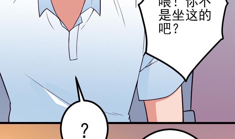 《都市神豪系统》漫画最新章节第163话 变装免费下拉式在线观看章节第【23】张图片