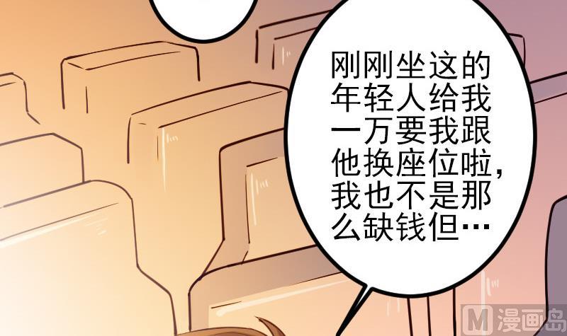 《都市神豪系统》漫画最新章节第163话 变装免费下拉式在线观看章节第【24】张图片