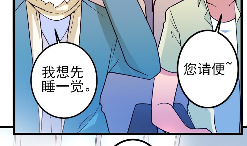 《都市神豪系统》漫画最新章节第163话 变装免费下拉式在线观看章节第【31】张图片