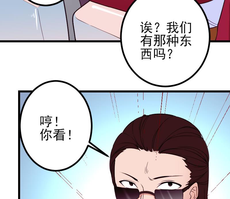 《都市神豪系统》漫画最新章节第163话 变装免费下拉式在线观看章节第【34】张图片