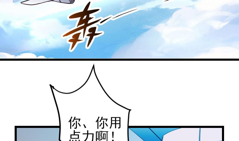 《都市神豪系统》漫画最新章节第163话 变装免费下拉式在线观看章节第【38】张图片