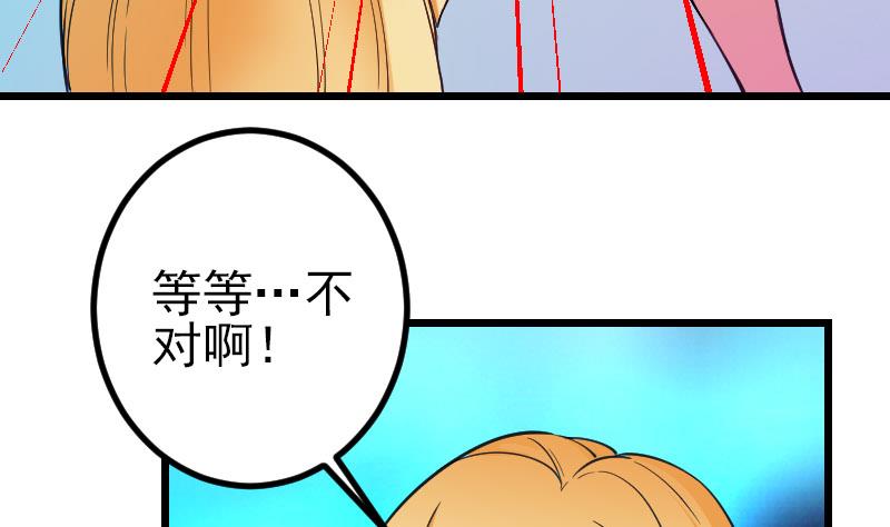 《都市神豪系统》漫画最新章节第163话 变装免费下拉式在线观看章节第【44】张图片