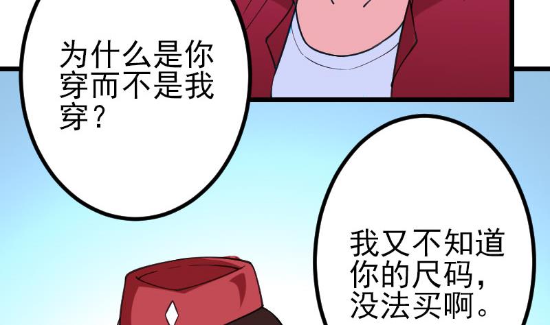 《都市神豪系统》漫画最新章节第163话 变装免费下拉式在线观看章节第【46】张图片