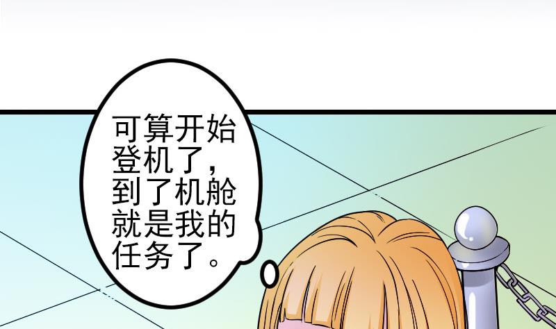 《都市神豪系统》漫画最新章节第163话 变装免费下拉式在线观看章节第【5】张图片