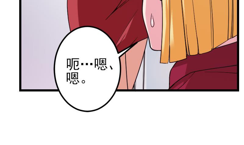 《都市神豪系统》漫画最新章节第163话 变装免费下拉式在线观看章节第【56】张图片