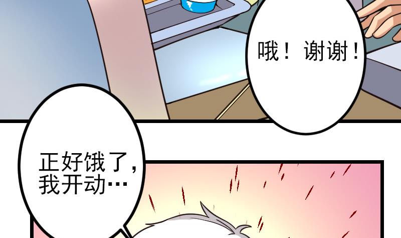 《都市神豪系统》漫画最新章节第163话 变装免费下拉式在线观看章节第【64】张图片