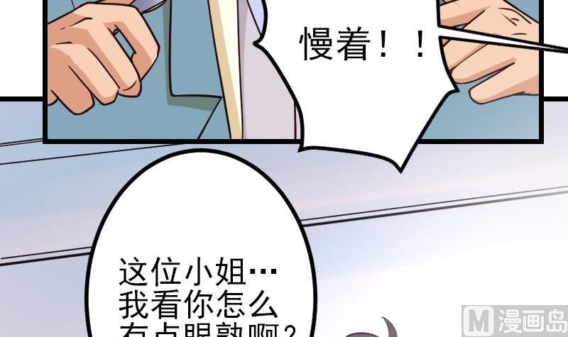 《都市神豪系统》漫画最新章节第163话 变装免费下拉式在线观看章节第【66】张图片