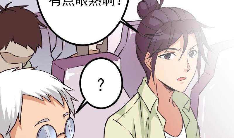 《都市神豪系统》漫画最新章节第163话 变装免费下拉式在线观看章节第【67】张图片