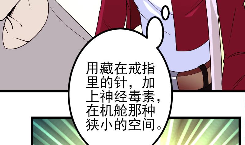 《都市神豪系统》漫画最新章节第163话 变装免费下拉式在线观看章节第【7】张图片