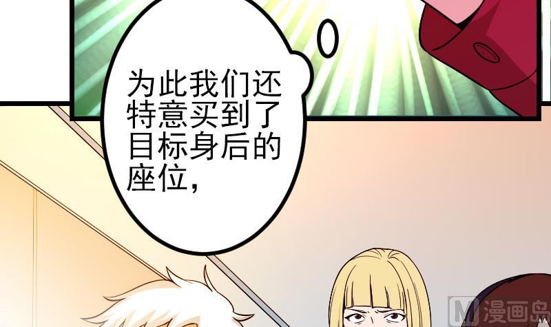 《都市神豪系统》漫画最新章节第163话 变装免费下拉式在线观看章节第【9】张图片