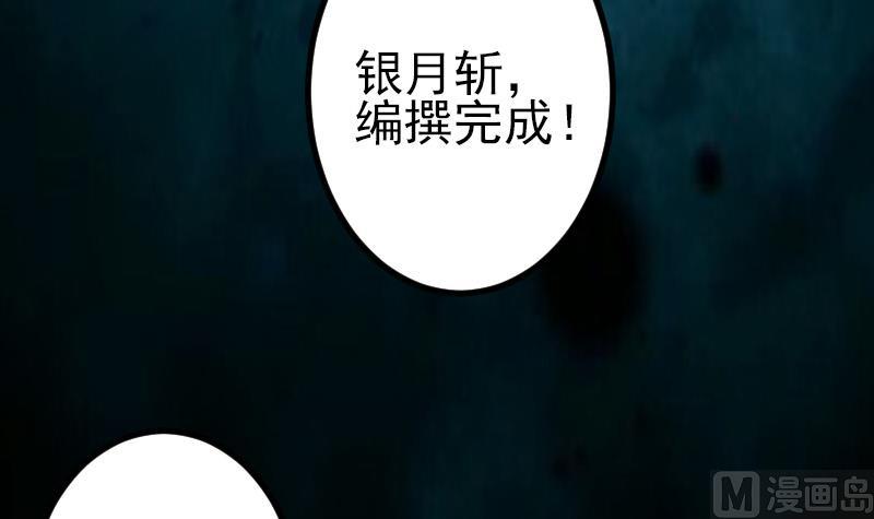 第165话 银月14