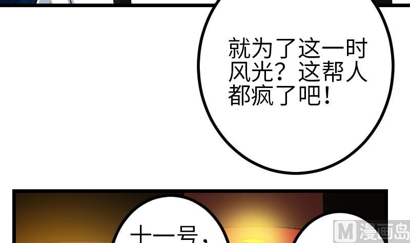 第169话 试刀17