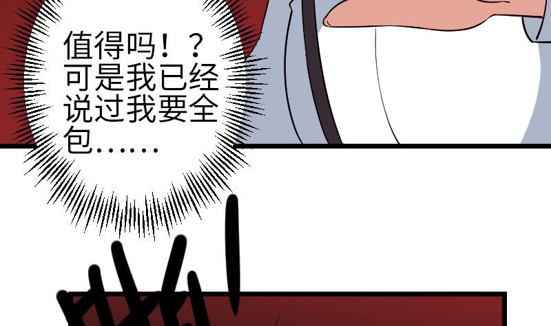 第169话 试刀24