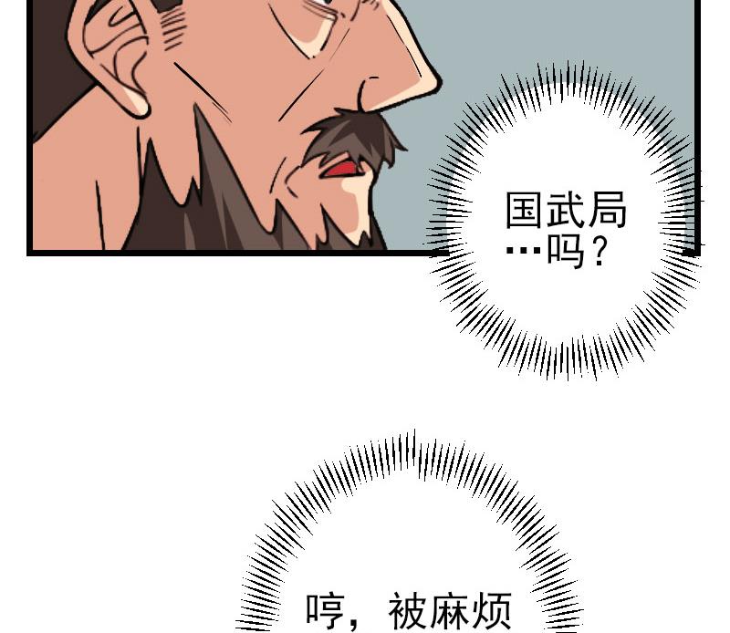 第178话 营救69