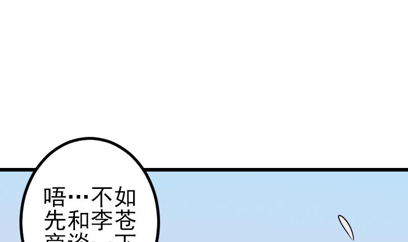 第179话 重逢55