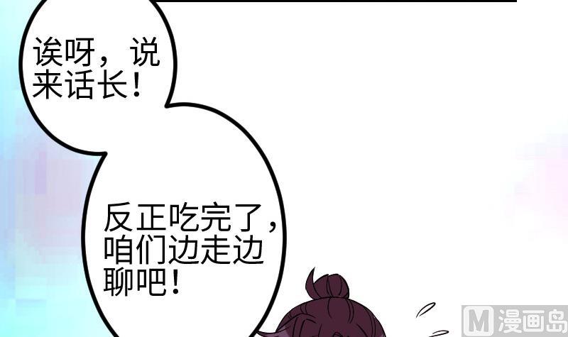 第180话 增肥17