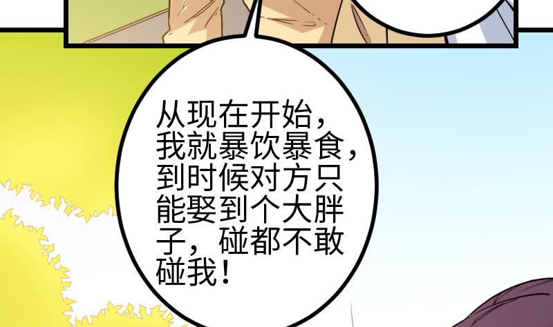 第180话 增肥25