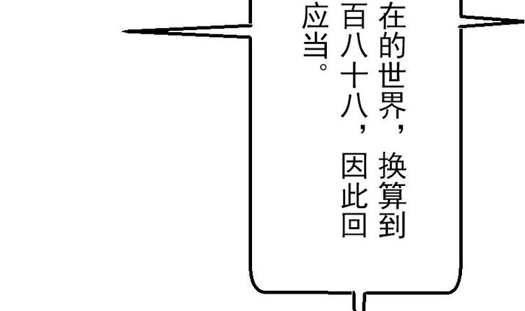 第19话 赔本29