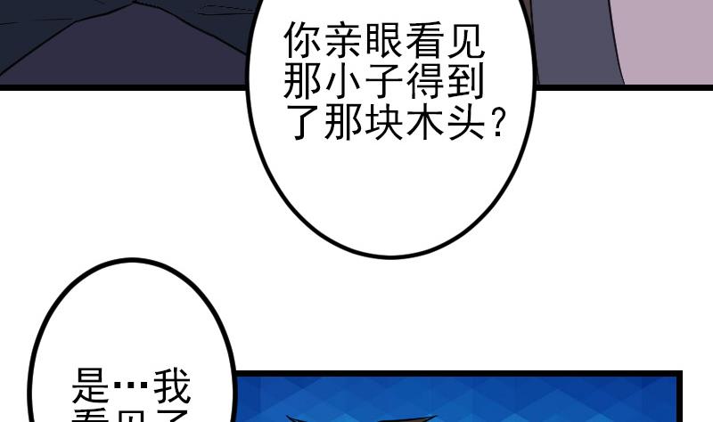 第183话 埋伏49