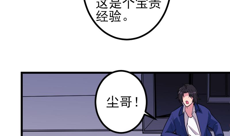 第185话 残存39