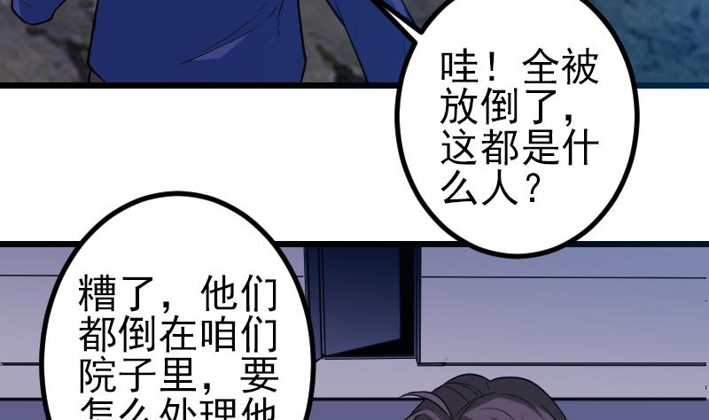 第185话 残存45