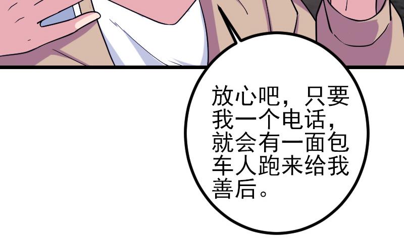 第185话 残存48