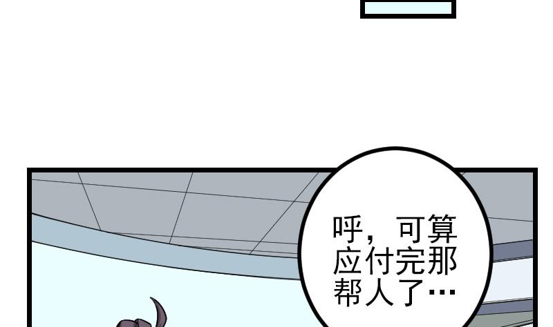 《都市神豪系统》漫画最新章节第189话 叵测免费下拉式在线观看章节第【10】张图片