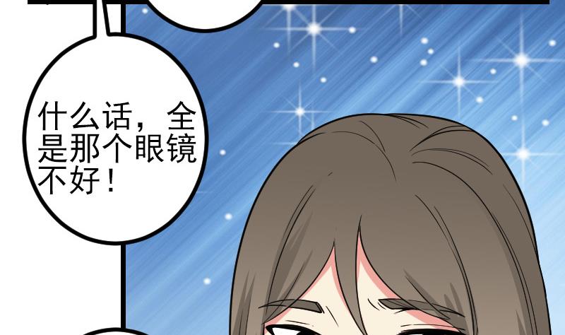 《都市神豪系统》漫画最新章节第189话 叵测免费下拉式在线观看章节第【13】张图片