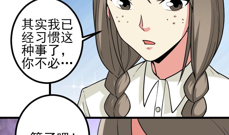 《都市神豪系统》漫画最新章节第189话 叵测免费下拉式在线观看章节第【14】张图片