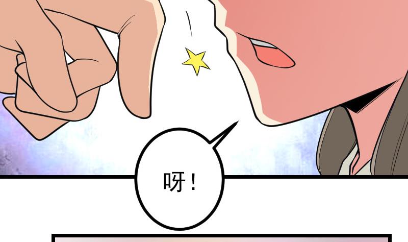 《都市神豪系统》漫画最新章节第189话 叵测免费下拉式在线观看章节第【16】张图片