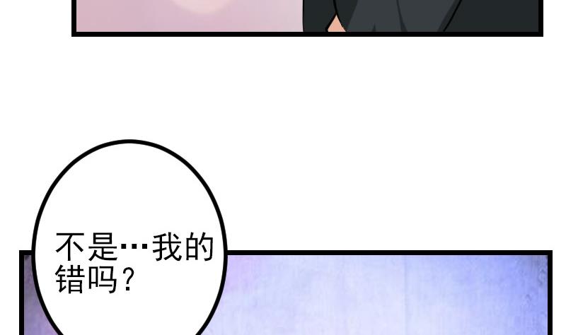 《都市神豪系统》漫画最新章节第189话 叵测免费下拉式在线观看章节第【20】张图片