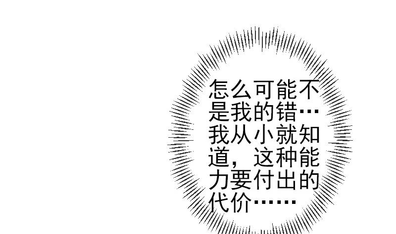 《都市神豪系统》漫画最新章节第189话 叵测免费下拉式在线观看章节第【23】张图片