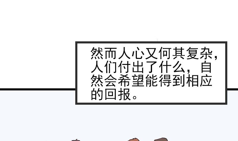 《都市神豪系统》漫画最新章节第189话 叵测免费下拉式在线观看章节第【31】张图片