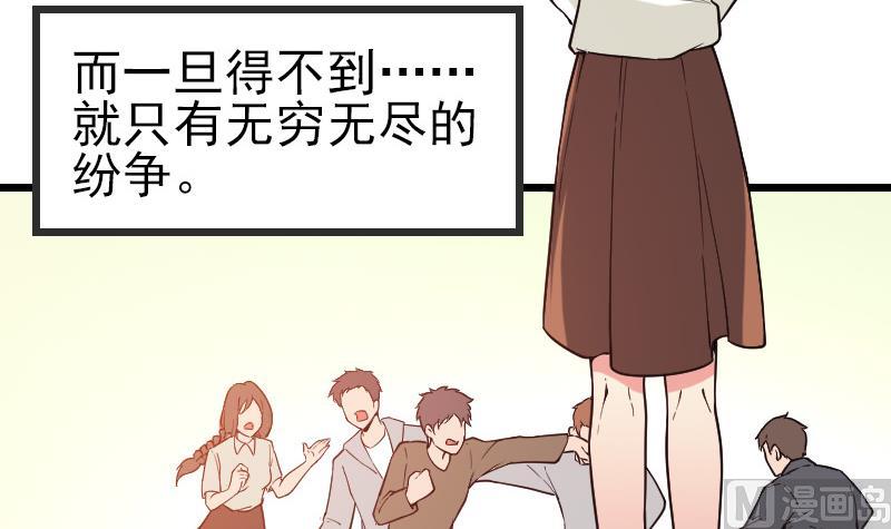 《都市神豪系统》漫画最新章节第189话 叵测免费下拉式在线观看章节第【33】张图片