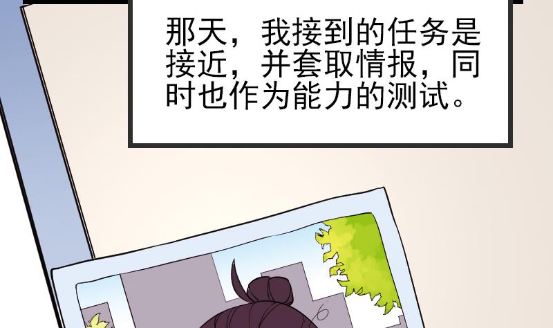 《都市神豪系统》漫画最新章节第189话 叵测免费下拉式在线观看章节第【44】张图片