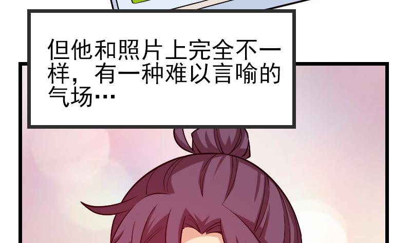 《都市神豪系统》漫画最新章节第189话 叵测免费下拉式在线观看章节第【46】张图片