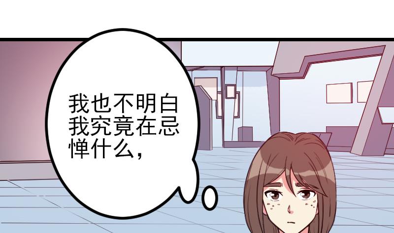 《都市神豪系统》漫画最新章节第189话 叵测免费下拉式在线观看章节第【49】张图片