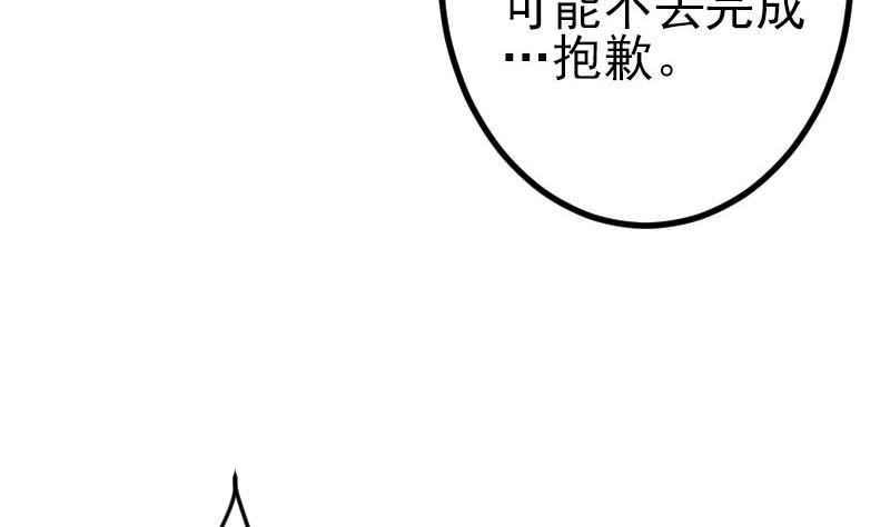 《都市神豪系统》漫画最新章节第189话 叵测免费下拉式在线观看章节第【53】张图片