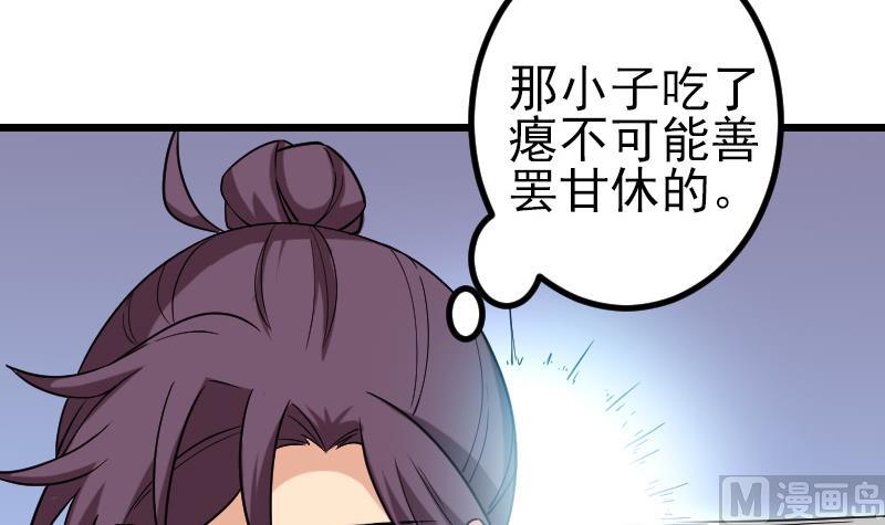 《都市神豪系统》漫画最新章节第189话 叵测免费下拉式在线观看章节第【60】张图片