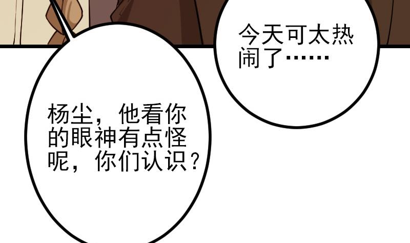 第190话 宿敌63