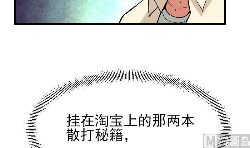 第30话 保镖8