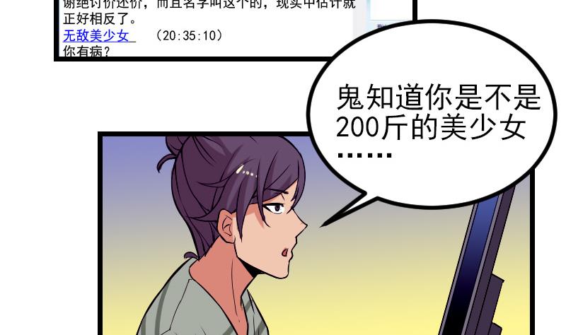 第31话 美容25