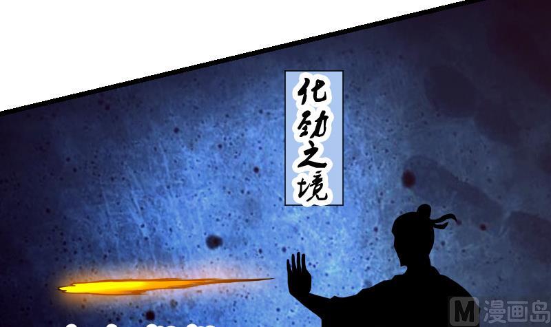 第36话 宗师41