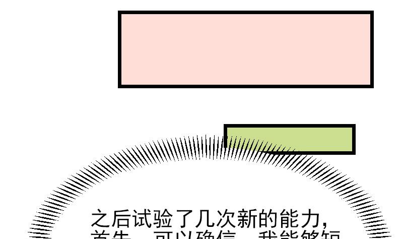 第38话 魔法67