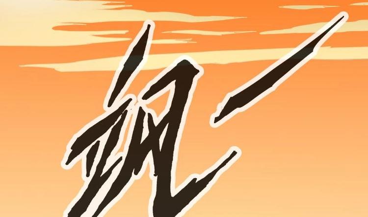 第5话 翻身79