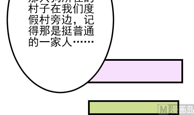 第44话 报恩11