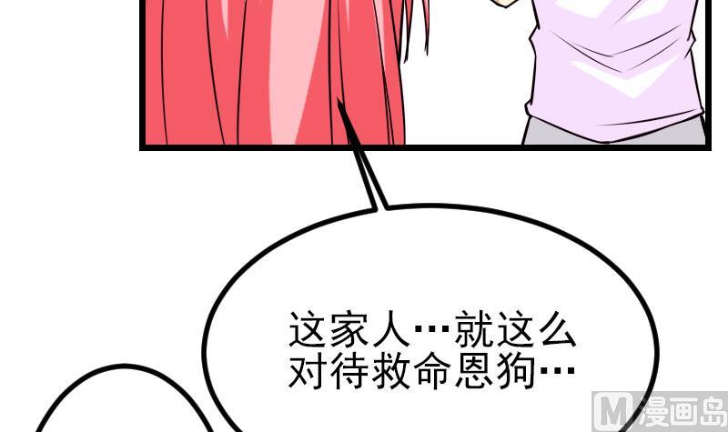 第44话 报恩32